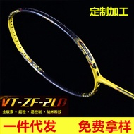 高定yy羽毛球拍天斧100zz超轻4u全碳素高磅耐打1000z99prGaoding YY badminton racket with sky axe 100zz迪康户外运动专营店20250528