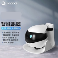 enabot ebo se一宝智能陪伴机器人wifi网络摄像头手机远程监控家Enabot Ebo SE One Treasure20241127