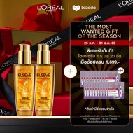 [แพ็กคู่] ลอรีอัล ปารีส LOréal Paris Elseve Extraordinary Oil Serum 100ml ออยล์เซรั่มบำรุงผมเนื้อบาง