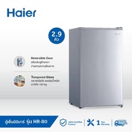 จัดส่ง1-3วัน Haier ตู้เย็นมินิบาร์ ความจุ 2.9 คิว รุ่น HR-80 Silver One