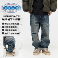 {Old Leather Wardrobe} MUD109 MIDUPDATE 24AW Destruction Patch Straight Micro Tapered Jeans Japanese