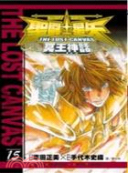 3459.聖鬥士星矢 THE LOST CANVAS 冥王神話15