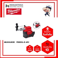 ตัวเก็บฝุ่นสำหรับรุ่น M18 FHX MILWAUKEE M18 FDDEXL-0 APJ