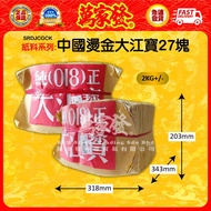 中國燙金大江寶27塊(1支=27塊)  中国烫金大江宝27块(1支=27块) Setem Emas China Dajiangbao 27 Yuan (1 keping = 27 Yuan)