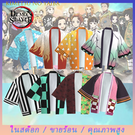 ดาบพิฆาตอสูรชุดคอสเพลย์เสื้อคลุมดาบพิฆาต Demon Slayer Kimetsu No Yaiba Cosplay Costume Kamado Tanjirou Agatsuma Zenitsu Kochou Shinobu Kamado Nezuko Kid Adult Kimono Robe Haori Shirt เด็กผู้ใหญ่ เสื้อคลุมชุดนอนกิโมโน