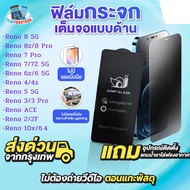 Full-Screen Matte Glass Film Model Oppo Reno 8 8z 8 Pro 7 7z 5G 7 6z 6 4 4z 5 3 3 ACE 2 2f 10x Zoom 