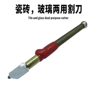 5.5 Roller Glass Knife Multi-Function Cutting Knife Tile Knife Dual-Purpose Rowing Knife PSL0