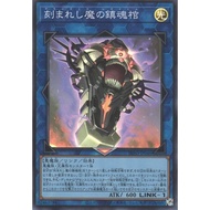 Yugioh Card 游戏王 Fiendsmith Requiem INFO-JP046