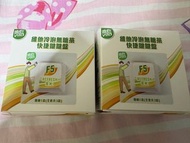 維他冷泡茶 快捷鍵鍵盤 (UP)