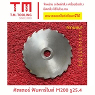 Cutter Blade Carbide Teeth Size 200 Mm. Hole 25.4 Circular Saw A92-200*03 **Per Piece**