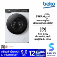 BEKO เครื่องซักผ้าฝาหน้า9Kg.Steam รุ่นWCV9659XWST โดย สยามทีวี by Siam T.V.