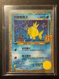 中版閃耀暴鯉龍 Shining Magikarp 寵物小精靈 PTCG Pokemon  光輝鯉魚王