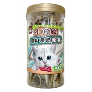 【Joy Food 喜樂寵宴】小叼饞-貓御用凍乾罐裝-柳葉魚