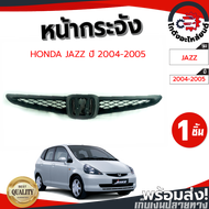 หน้ากระจัง ฮอนด้า แจ๊ส ปี 2004-2005 HONDA JAZZ 2004-2005 โกดังอะไหล่ยนต์ อะไหล่ยนต์ รถยนต์