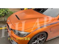 ☆HH西岸國際☆BMW F30 F31 F32 F33 F34 F36 GTS款 鐵製 引擎蓋