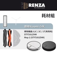 Suitable For Xiaomi Mijia 1C 2C 1T STYTJ01ZHM Mop 2 STYTJ03ZHM Sweeping Robot Consumables Accessorie