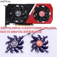 Colorful七彩虹 RTX2060/12G 2060S V2 3060 Ti RTX3060 显卡风扇