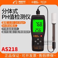 PH Moisture pH Meter Portable Water Quality Tester Xima Tester Tester Detector AS218PH DRBM
