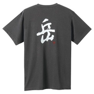 Montbell US WIC.T Wickron 美版 US T恤 岳 書法字 短袖TEE 透氣 行山 露營 跑步 戶外 camping 直送 書法 字 size Mont-bell 2304282