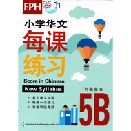 Score in Chinese (New Syllabus) Primary 5B