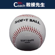 [Mr. Coach] Soft Baseball Red Stitching Standard Safety Children's Parent-Child Competition Practice
