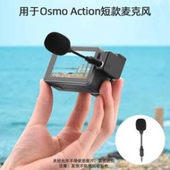 台灣現貨DJI大疆OSMO POCKET2麥克風ACTION無線電容錄音設備直播擴音器  露天市集  全台最大的網路購物
