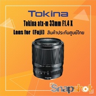 Tokina ATXM 33mm f1.4 X Fuji Thailand Insurance 33 f1.4 Fuji XMount
