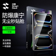 ฟิล์มกระจกเงาสำหรับ iPad pro 2025 รุ่นใหม่ Apple M5 ฟิล์มกระจกเงาแบบไร้ฝุ่น Air7 ขนาด 11 นิ้ว ฟิล์มป