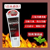 獅王 NONIO - 獅王 Nonio 預防口臭口腔清潔牙膏勁爽薄荷味 130G