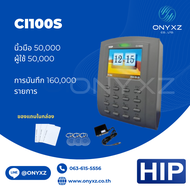 HIP Ci100S เครื่องทาบบัตรคีย์การ์ดเปิดประตูมี TimeZone กำหนดช่วงเวลาให้เปิดประตูได้ ต่อหัวอ่านเพิ่ม 