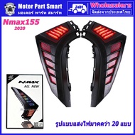 【สินค้าจุด】ไฟเลี้ยวแต่งRGB Nmax155 2020 ไฟเลี้ยว NMAX2020 ตัวใหม่ล่าสุด