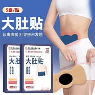 Big Belly Patch Hong Kong Kowloon Pharmacy Patch Hong Kong Kowloon Pharmacy Patch Moxibustion Patch 