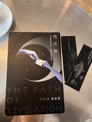 G.E.M. 鄧紫棋《啓示錄》繁體書籍