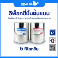 อีพ็อกซี่ปั้น Epoxy Putty กาวปั้น ขึ้นรูป DIY เชื่อมประสานวัสดุ อุดรอยแตกร้าว