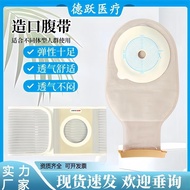 Tali Pinggang Ostomi Perubatan Jiahe Beg Ostomi Sokongan Pinggang Produk Penjagaan Ostomi Anti-Herni