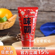 Japan Local Imported Weiba Flavor Stock Seasoning Hose 125g Japanese Style Weiba Thick Soup Treasure