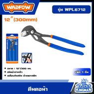 WADFOW คีมคอม้า  12" รุ่น WPL6712 เครื่องมือ วัตโฟว์