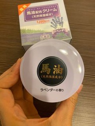 《長期發售》 北海道限定藥用馬油 (Q10 配合) 薰衣草味