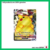 Pokémon Card S8b High-Class Pack VMAX Climax Pikachu VMAX RRR (046/184) | Pokémon Lightning V Evolut