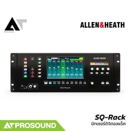Allen & Heath SQ-Rack มิกเซอร์ดิจิตอลแร็ค 48 แชนแนล 36 บัส ความละเอียด 96 KHz มีจอแสดงผล AT Prosound