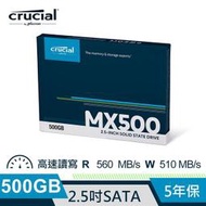 含發票*5年保固* Micron Crucial MX500 500GB SSD  CT500MX500SSD1