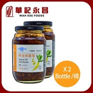 明德 - 麻油辣蘿蔔(2 樽)