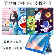 Suitable for Zhuangyuanlang A6 Tablet Protective Case 34cm ai Smart Tablet PC Shock-resistant Leathe