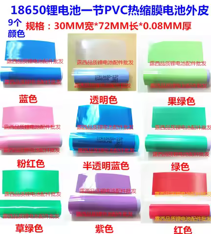 100pcs/lot 18650 Battery Casing Fruit Green Blue Heat Shrink Tube Batteries Battery Jacket Pvc Heat 