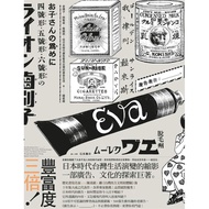 Advertising Meaning ___: Old Brand.fashionable Goods.marketing Skills, From The Japanese Era Seeing 