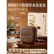Cypress Leaf Shampoo Soap Polygonum Herbal Plant Pure Natural Shampoo Cake Official Flagship Store U