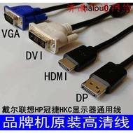 Original DP Cable HDMI HD VGA Video Cable DVI Cable Suitable for Dell AOC Samsung Display Cable