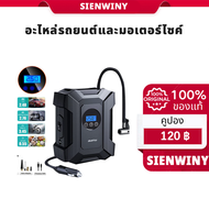 เครื่องปั๊มลมยางแบบพกพาอเนกประสงค์ จอ LED Portable Car Air Compressor DC 12V หัวปลั้กที่จุดบุหรี่ในร
