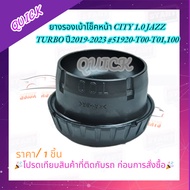 Front Shock Absorber Rubber CITY 1.0 JAZZ TURBO Year 2019-2023 51920-T00-T01 100****Per 1 Piece****