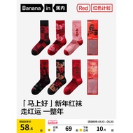 Banana Red Plan 5 Series Stockings Men Women Couples New Year Socks Wedding Gifts Benming Year of th